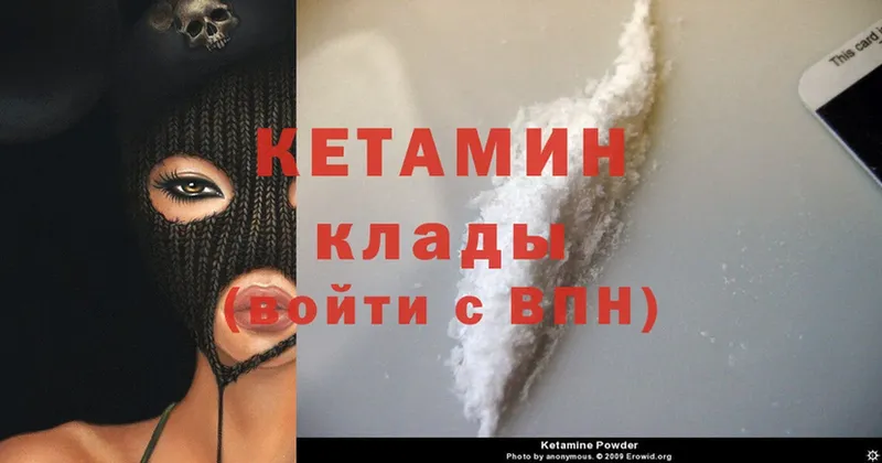 Кетамин ketamine  Малая Вишера 