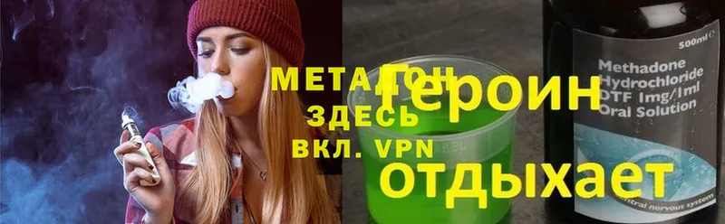 МЕТАДОН methadone Малая Вишера